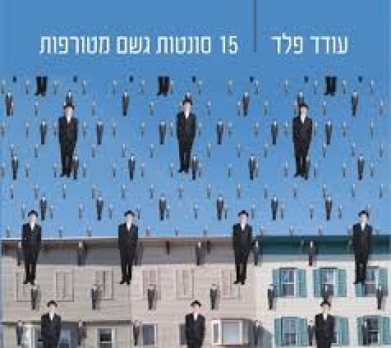 15 סונטות