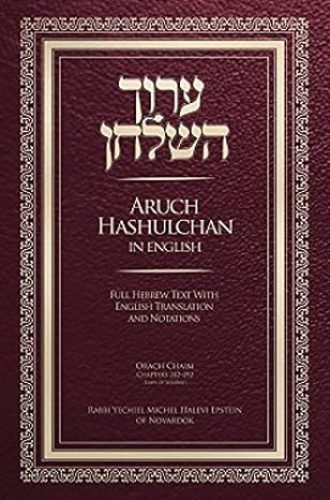 Aruch Hashulchan