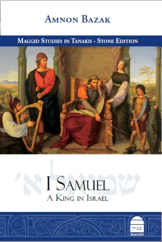 I Samuel A King in Israel