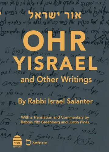 Ohr Yisrael and Other Writings