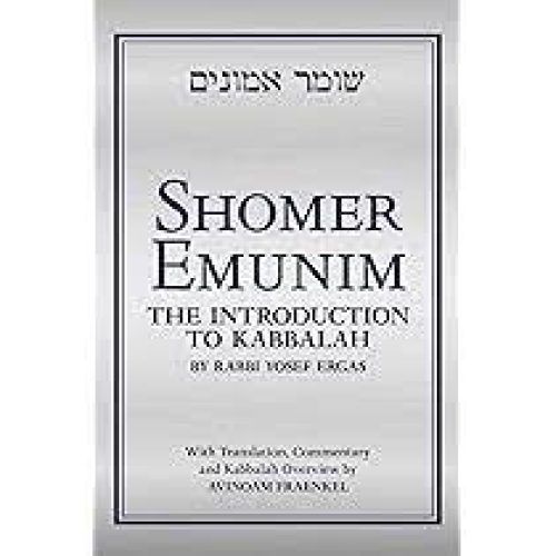 Shomer Emunim