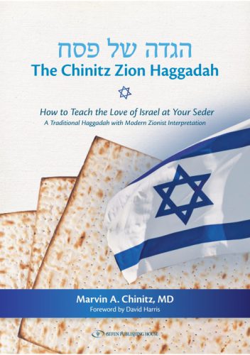 The Chinitz Zion Haggadah