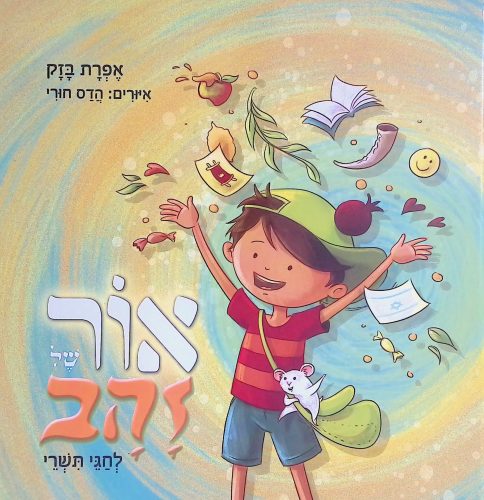 אור של זהב