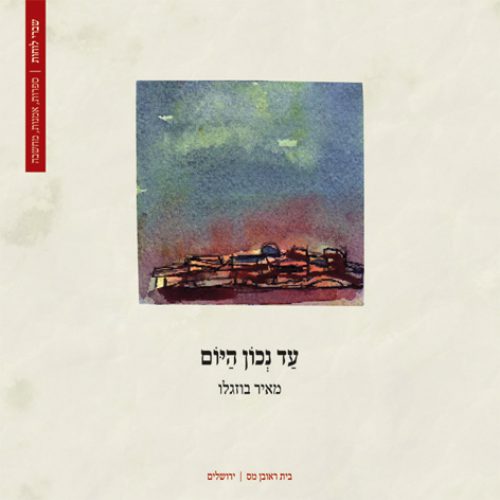 חזית עטיפה- JPG