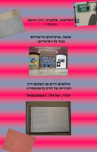 לובליאנה