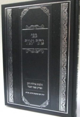 נהר יאיר