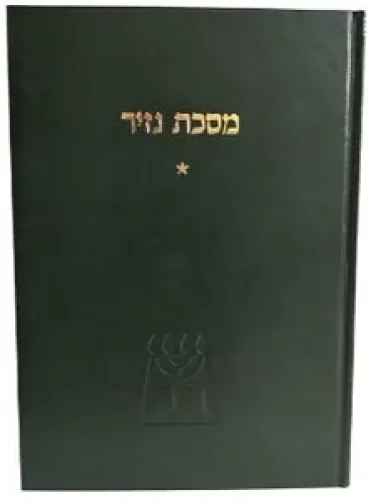 נזיר א