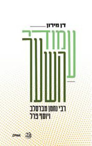 עמודי השער מירון