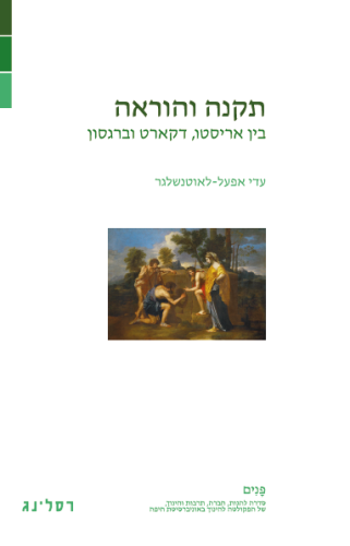 תקנה והוראה